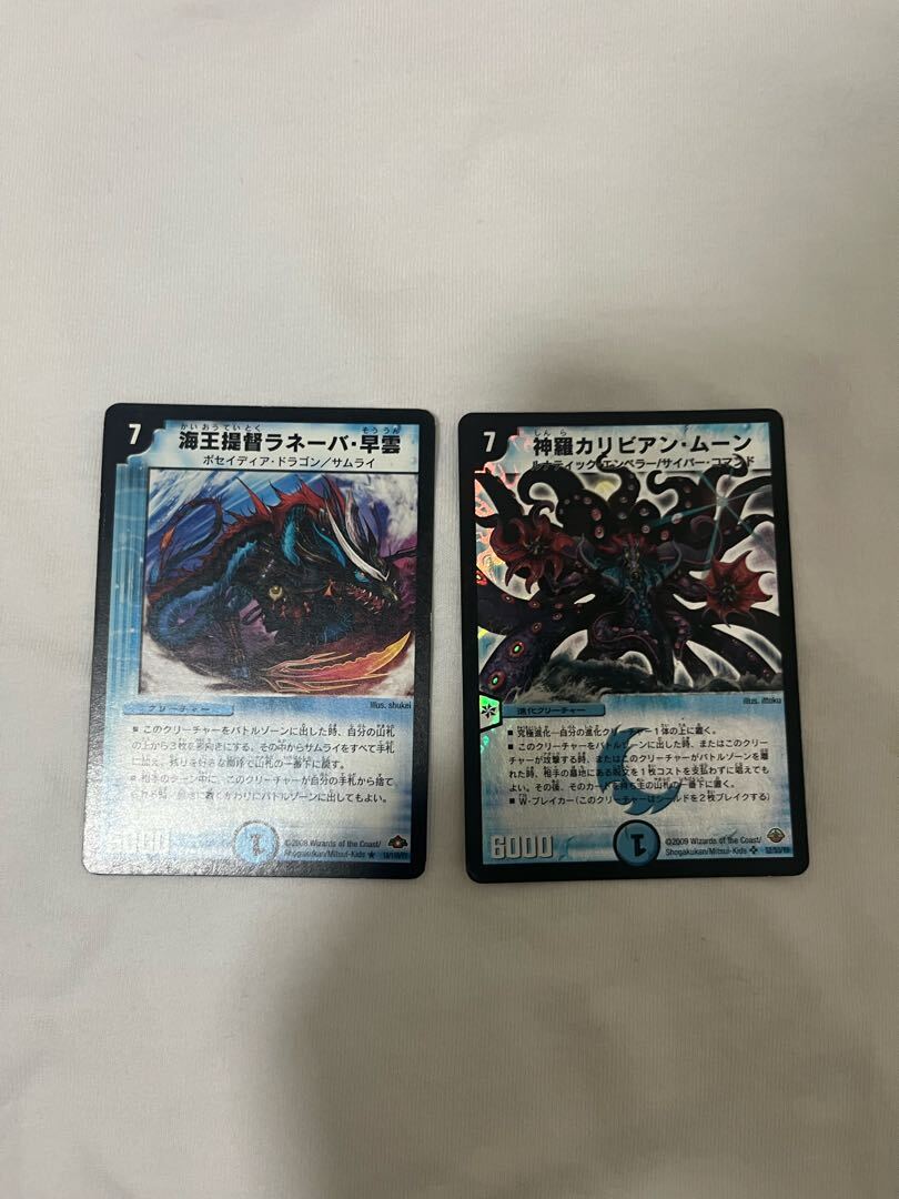 神羅カリビアン・ムーン