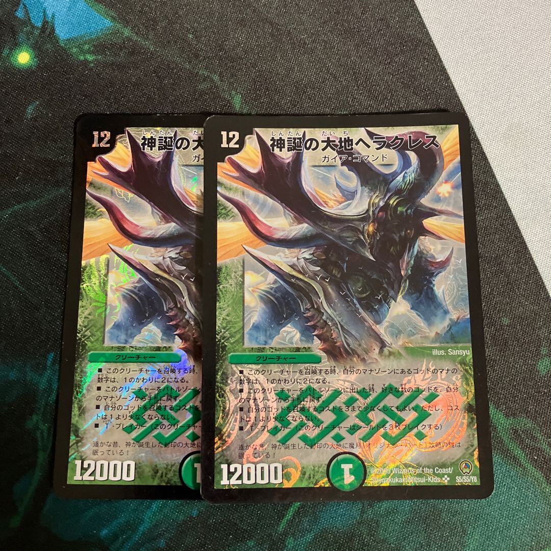 神誕の大地ヘラクレス