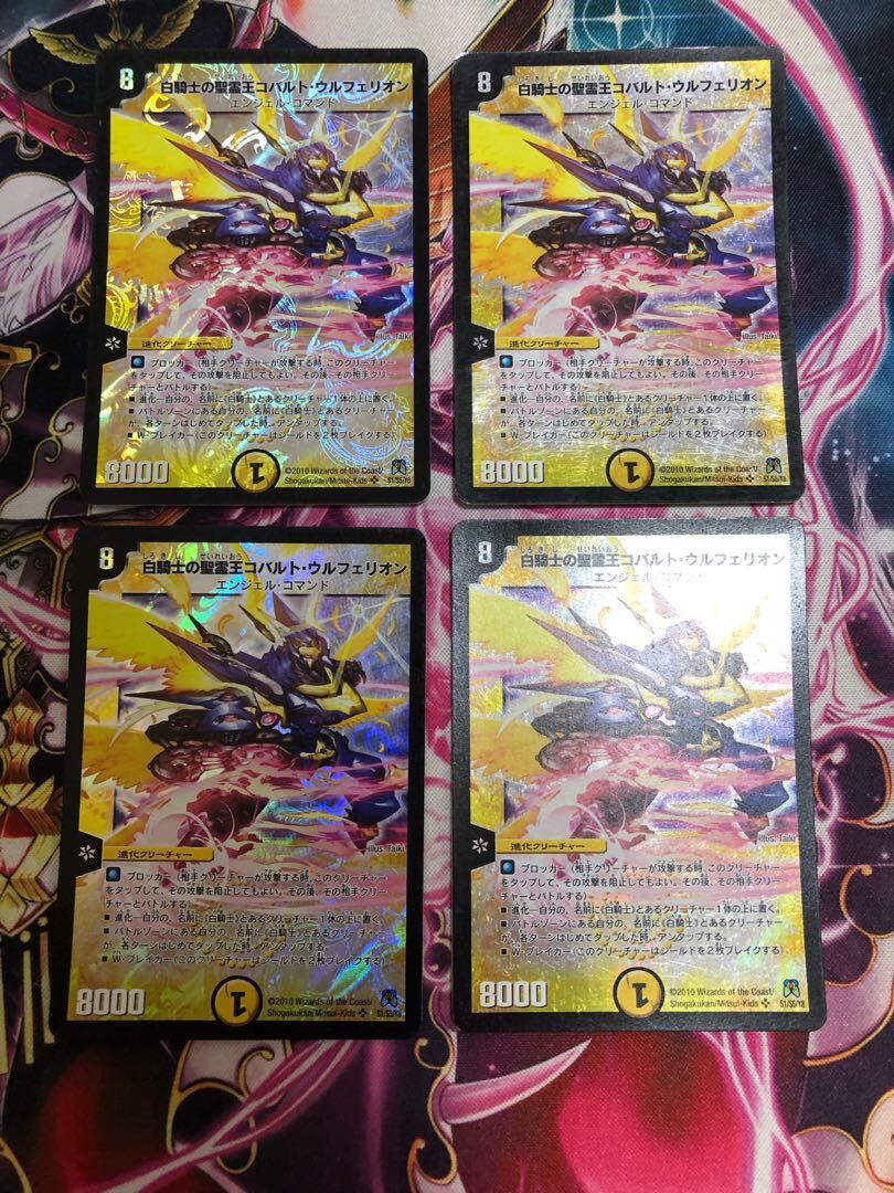 White Knightの聖霊王コバルト・ウルフェリオン