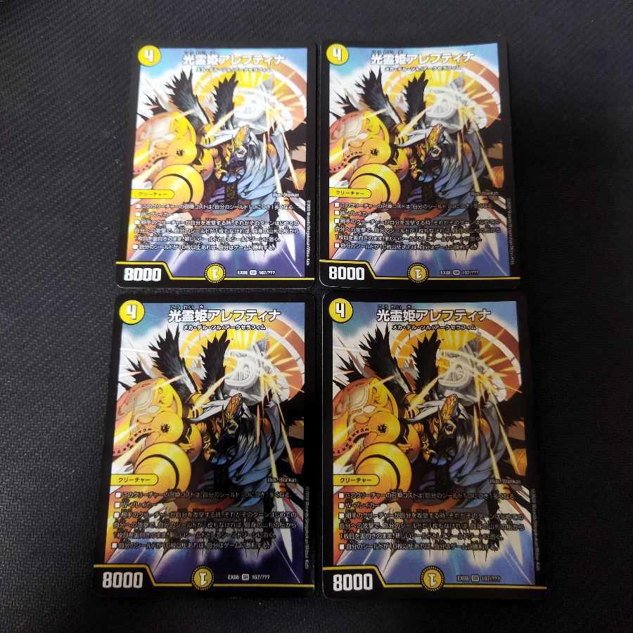 光霊姫アレフティナ