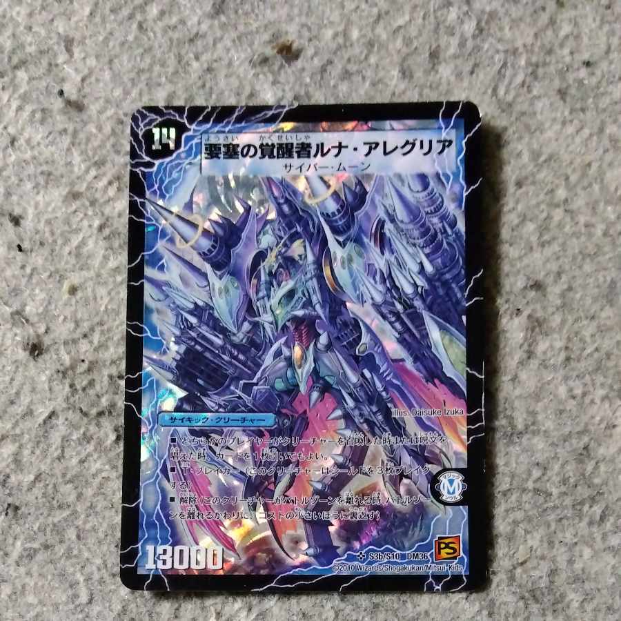 時空の尖塔ルナ・アレグル｜要塞のAwakening者ルナ・アレグリア