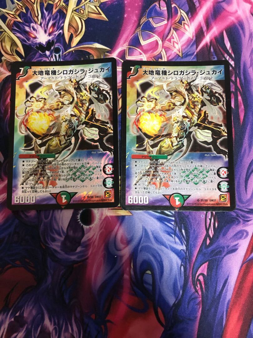 大地竜機シロガシラ・ジュカイ