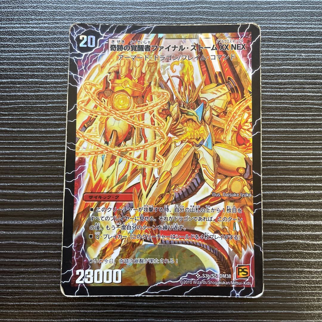 時空の神風ストーム・カイザー XX｜奇跡のAwakening者ファイナル・ストーム XX NEX