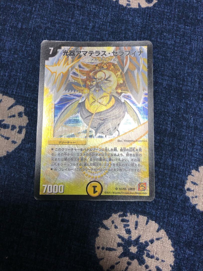 光器アマテラス・セラフィナ