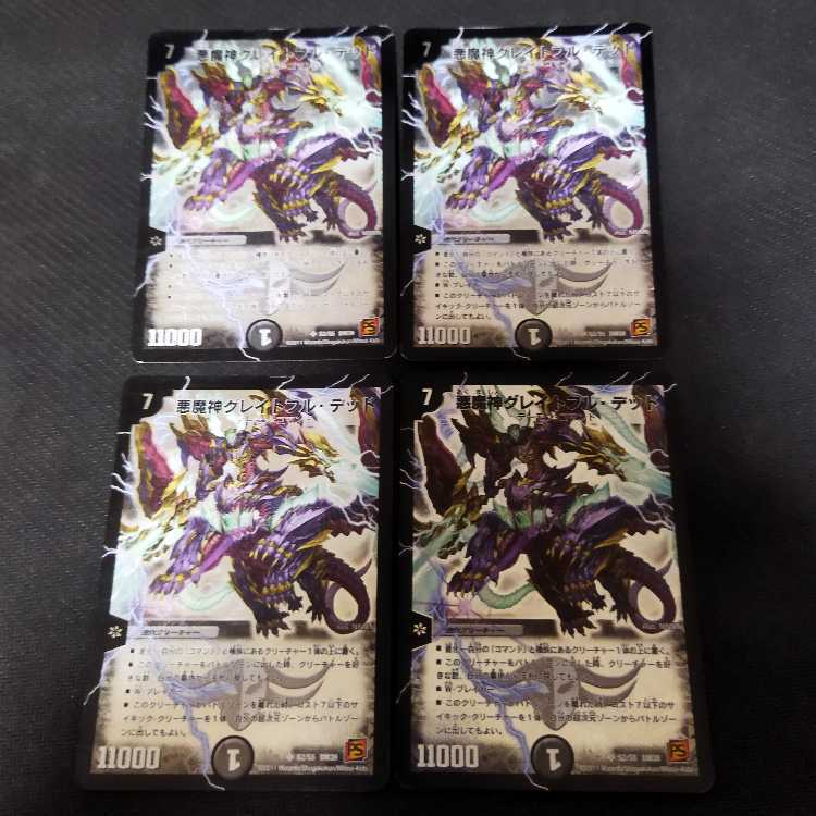 Darkness魔神グレイトフル・デッド