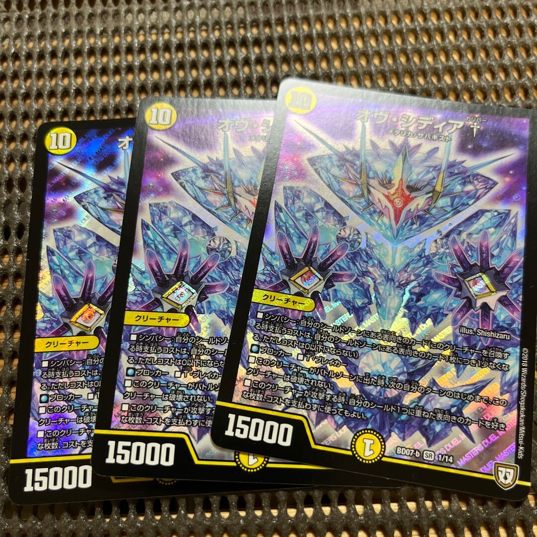 オヴ・シディア†