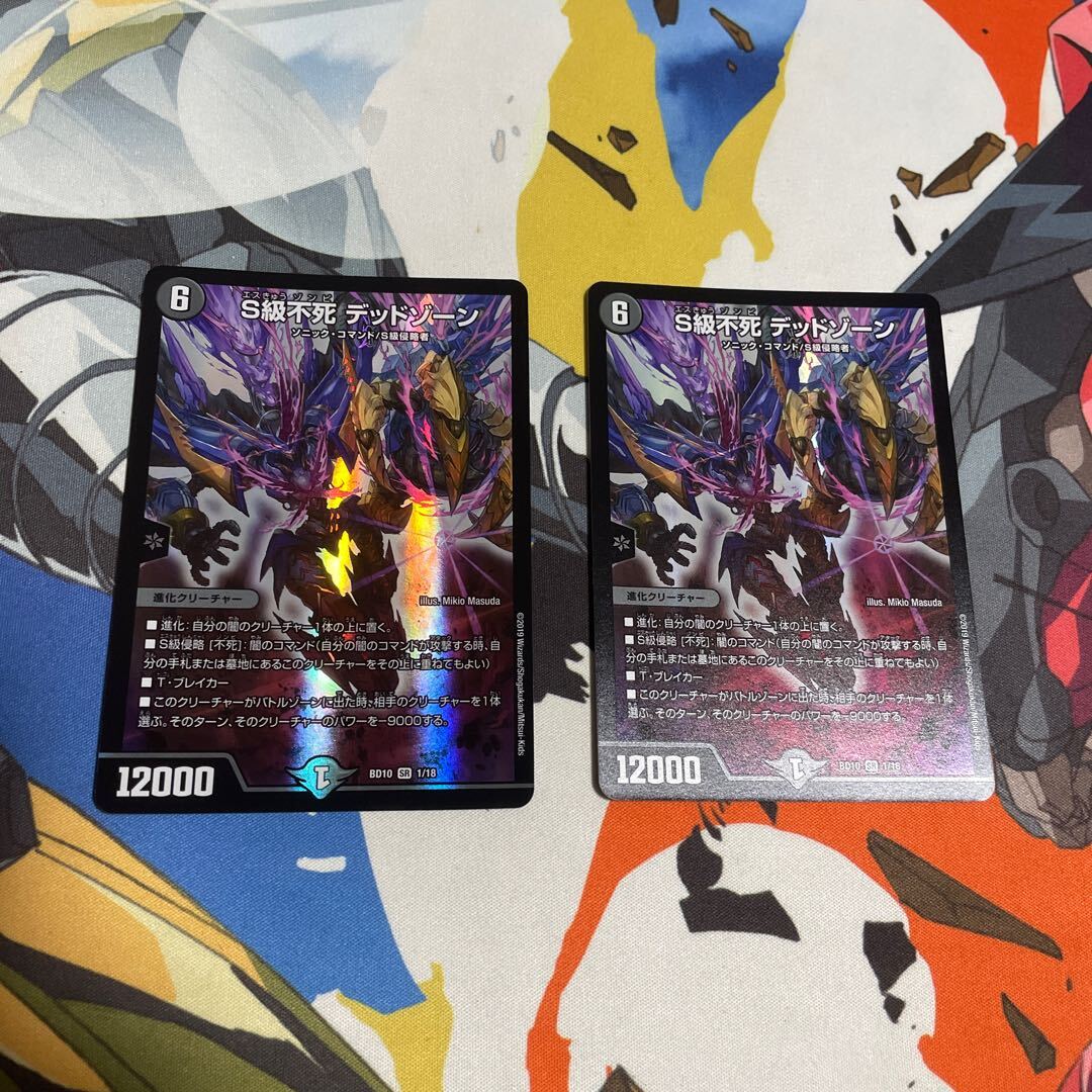 S級不死 デッドXorn