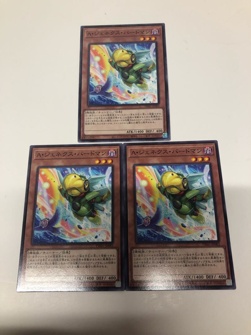 A・ジェネクス・バードマン(イラスト違い版)