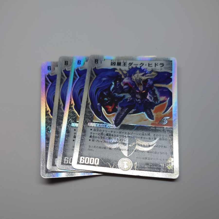 凶星王ダーク・ヒドラ(スーパーデッキ仕様)