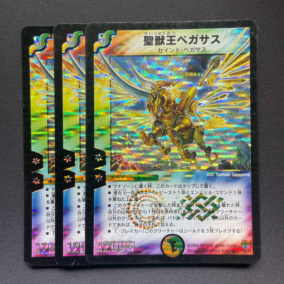 Aura Pegasus, Avatar of Life