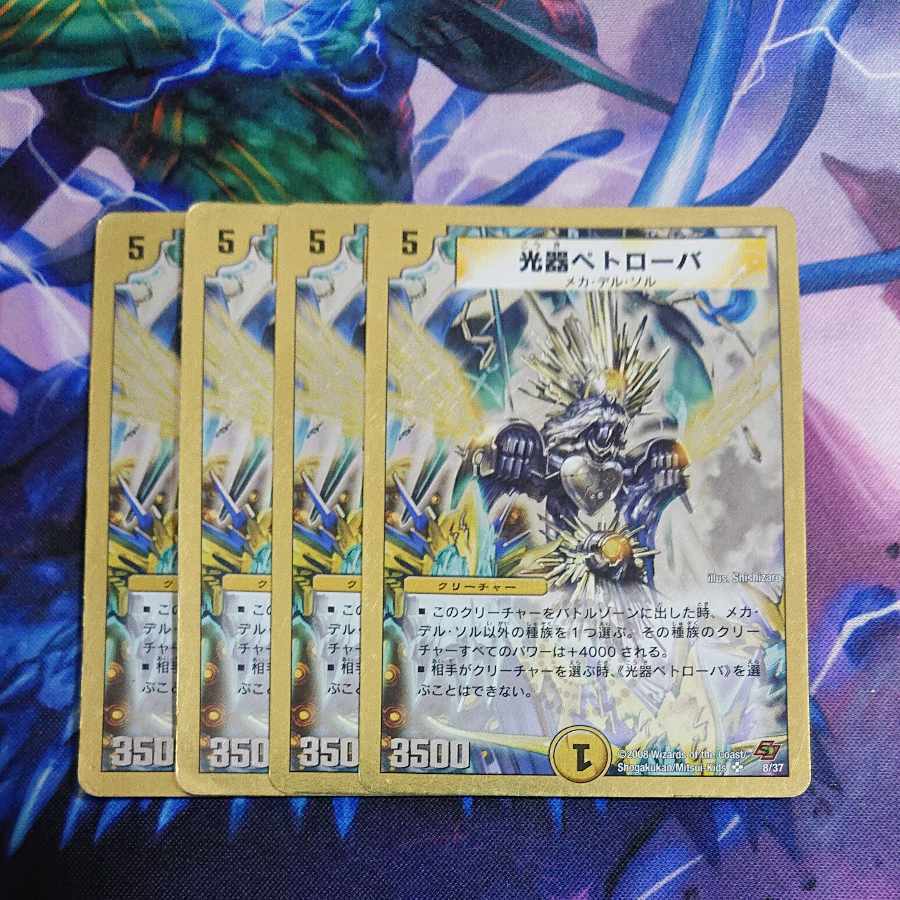 Petrova, Channeler of Suns(スーパーデッキ仕様)