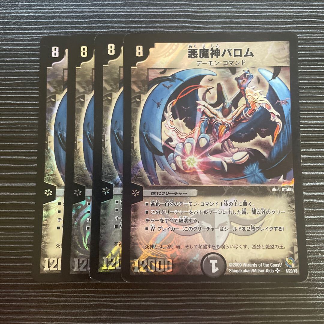 Ballom, Master of Death