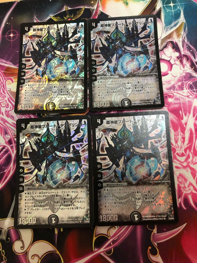 Psychic神星プルート・デスブリンガー