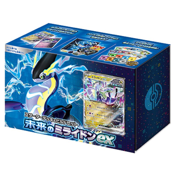 スターターデッキ＆ビルドセット「未来のミライドンex」未開封ボックス