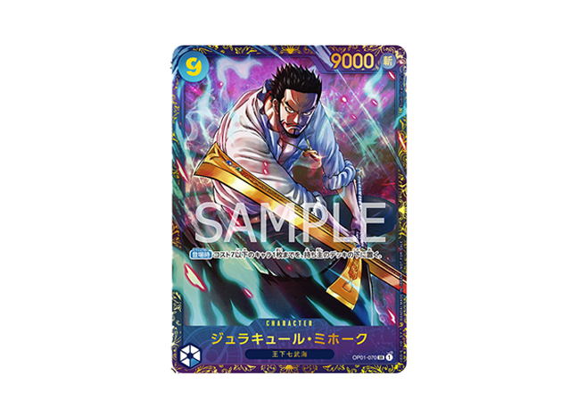 ジュラキュール・ミホーク フラッグシップバトル2024 プロモ 開封済み
