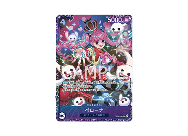 ペローナ フラッグシップバトル2024 プロモ 開封済み