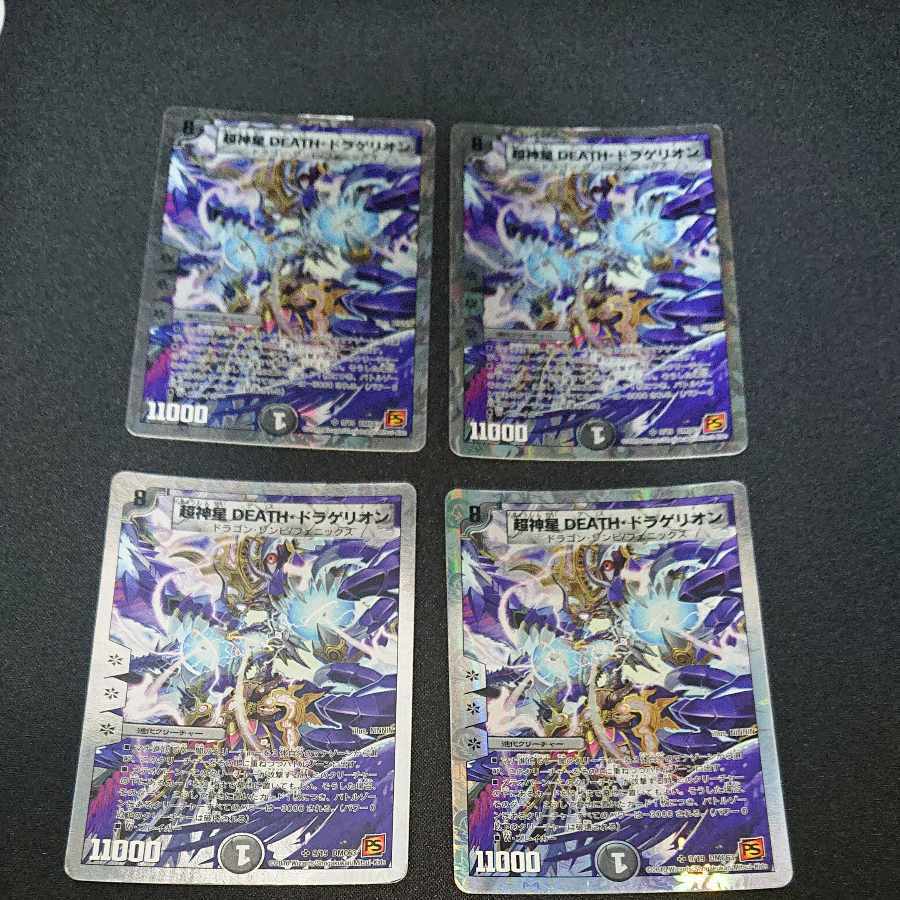 Psychic神星DEATH・ドラゲリオン(スーパーデッキ仕様)