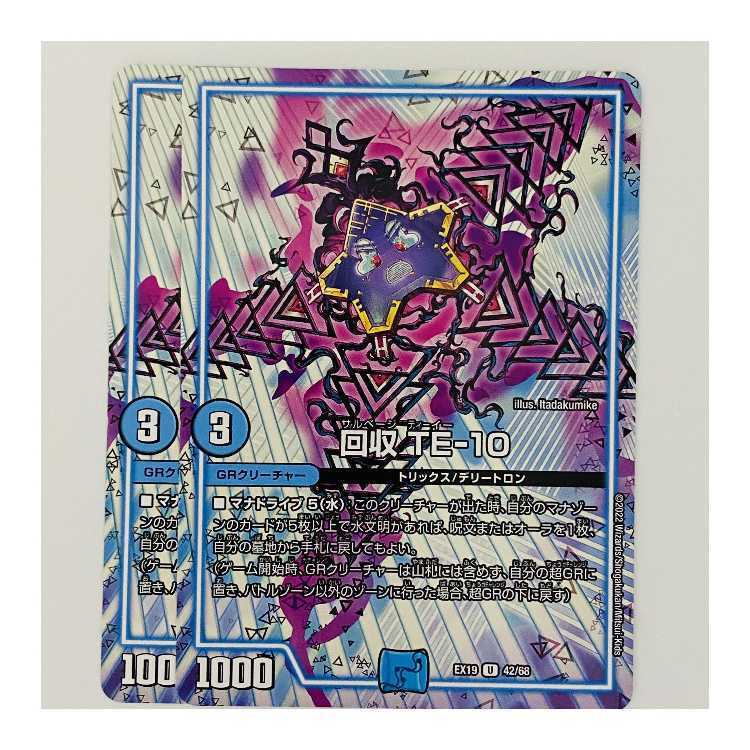 ボルシャック・クロス・NEX