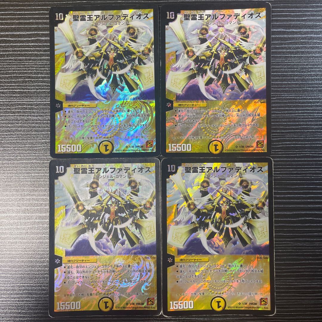 聖霊王アルファディオス