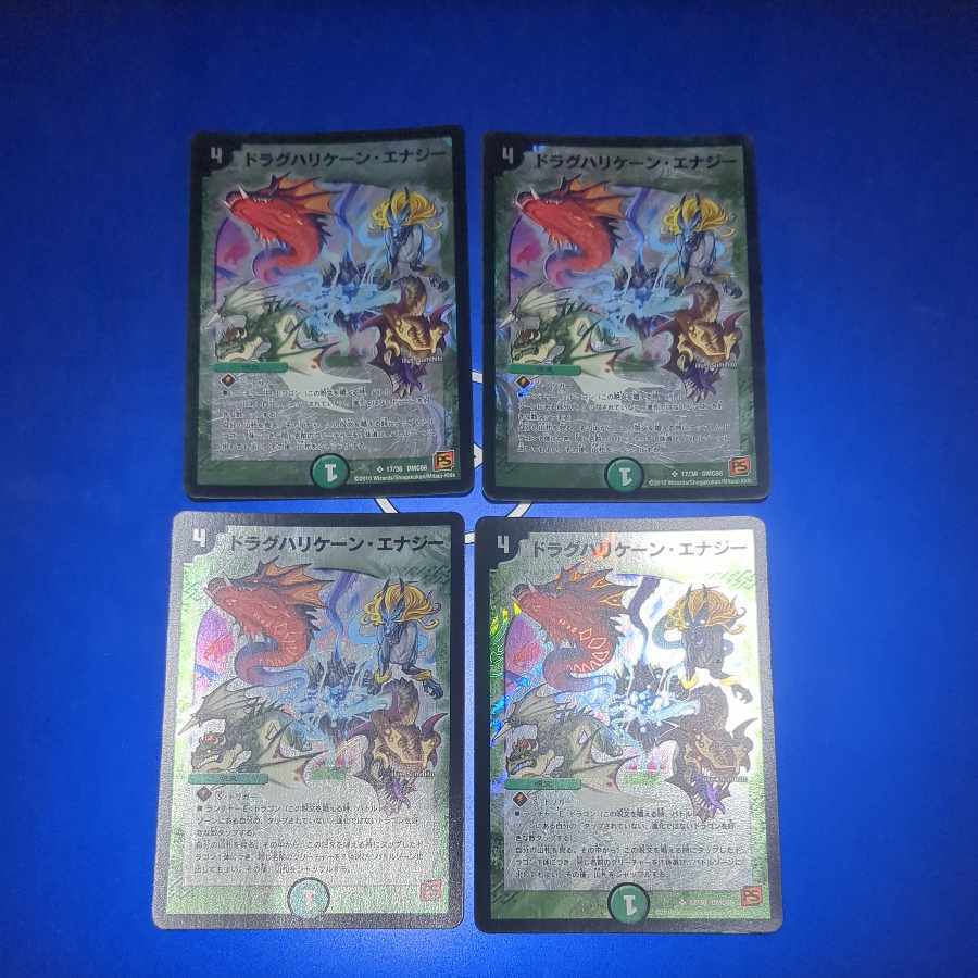 ドラグHurricane・エナジー