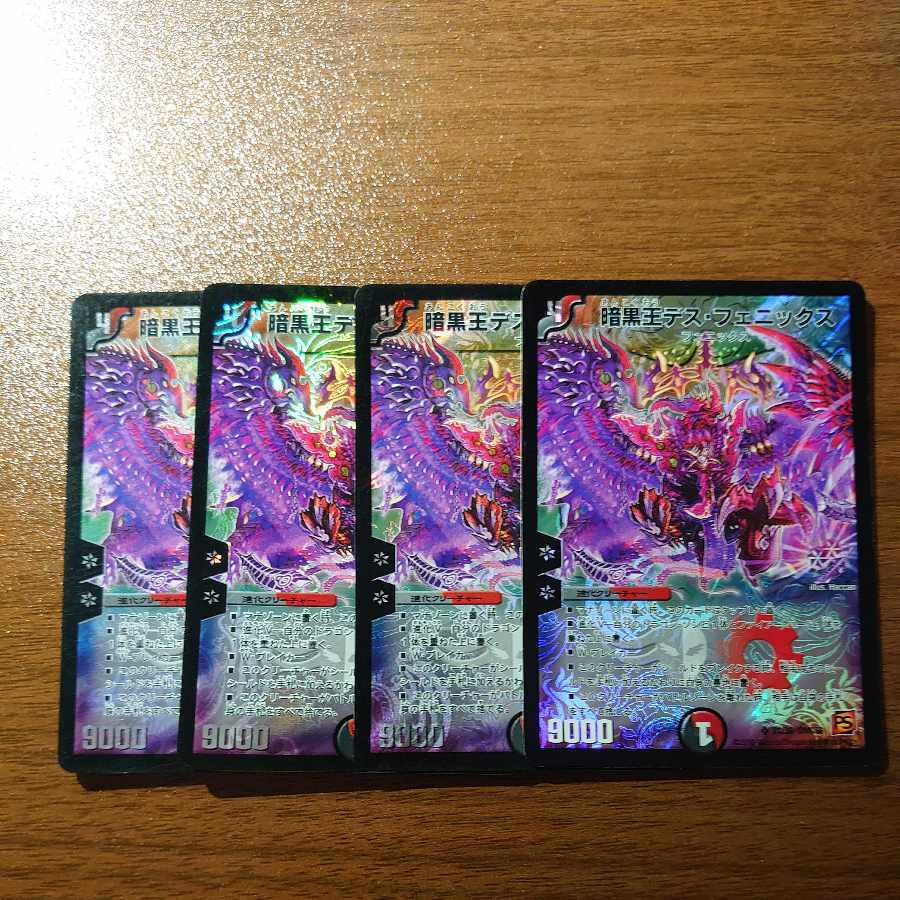 暗黒王デス・フェニックス PSA9 暗黒王デスフェニックス psa9 デュエル・マスターズ - メルカリ