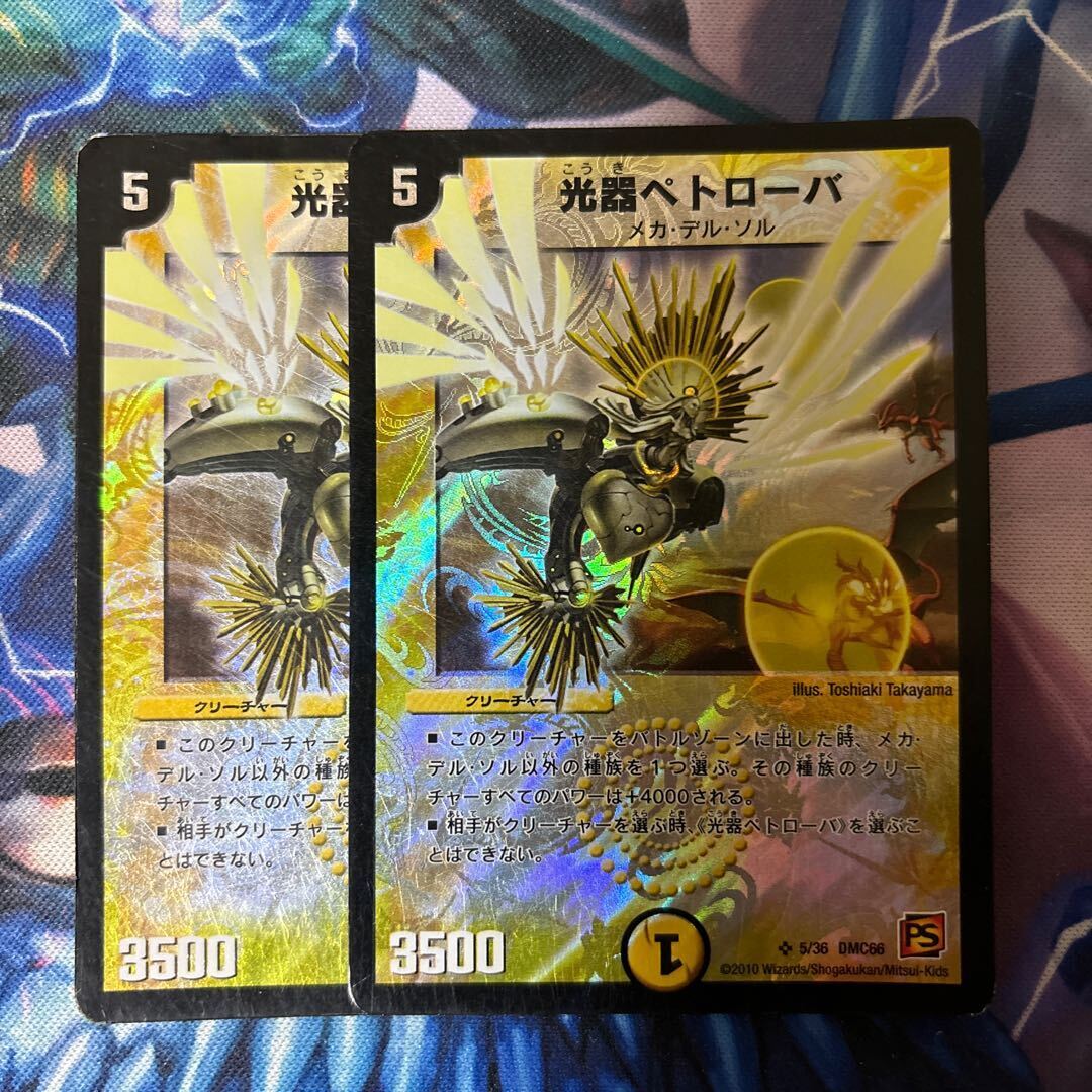 Petrova, Channeler of Suns