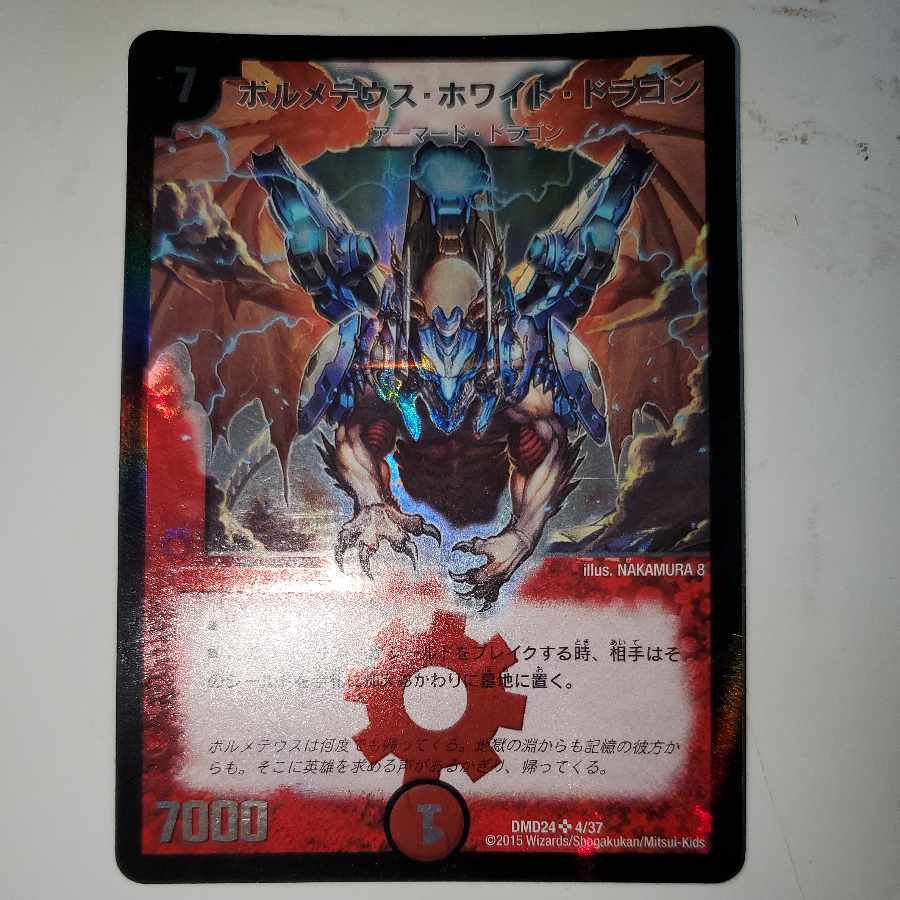 Bolmeteus Steel Dragon