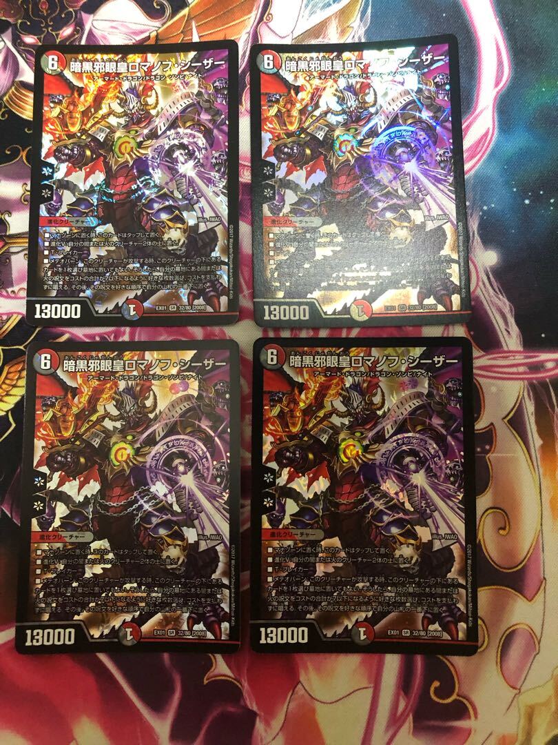 Darkness邪眼王ロマノフ・シーザー