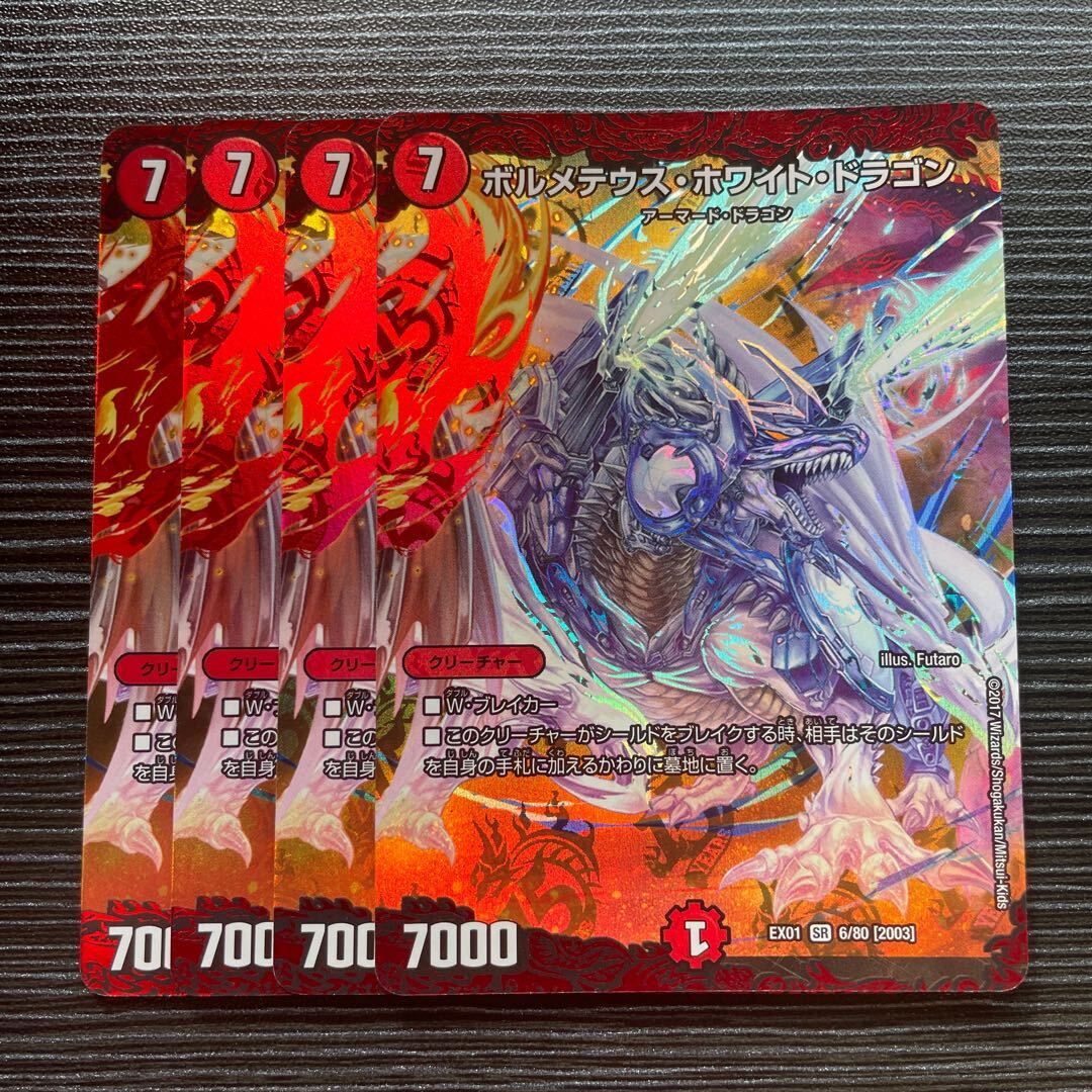 Bolmeteus Steel Dragon