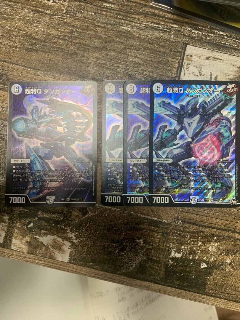 Psychic特Q ダンガンオー