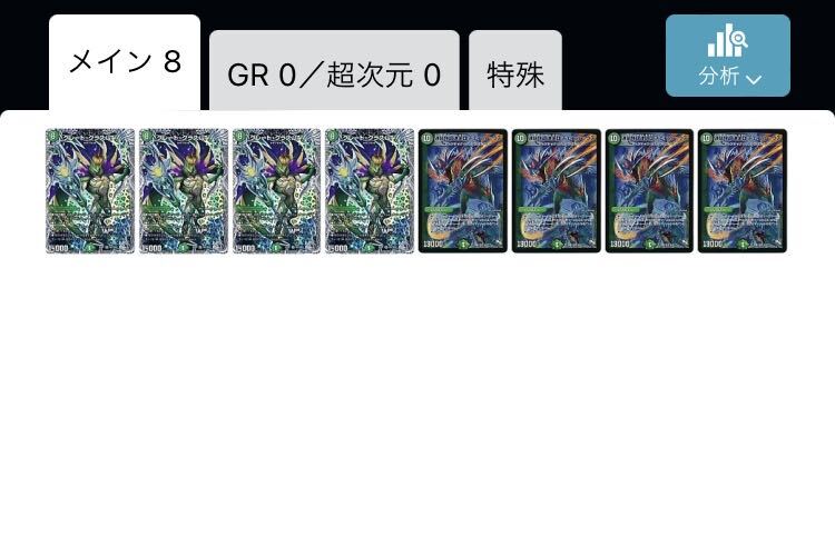 連鎖類Psychic連鎖目 チェインレックス