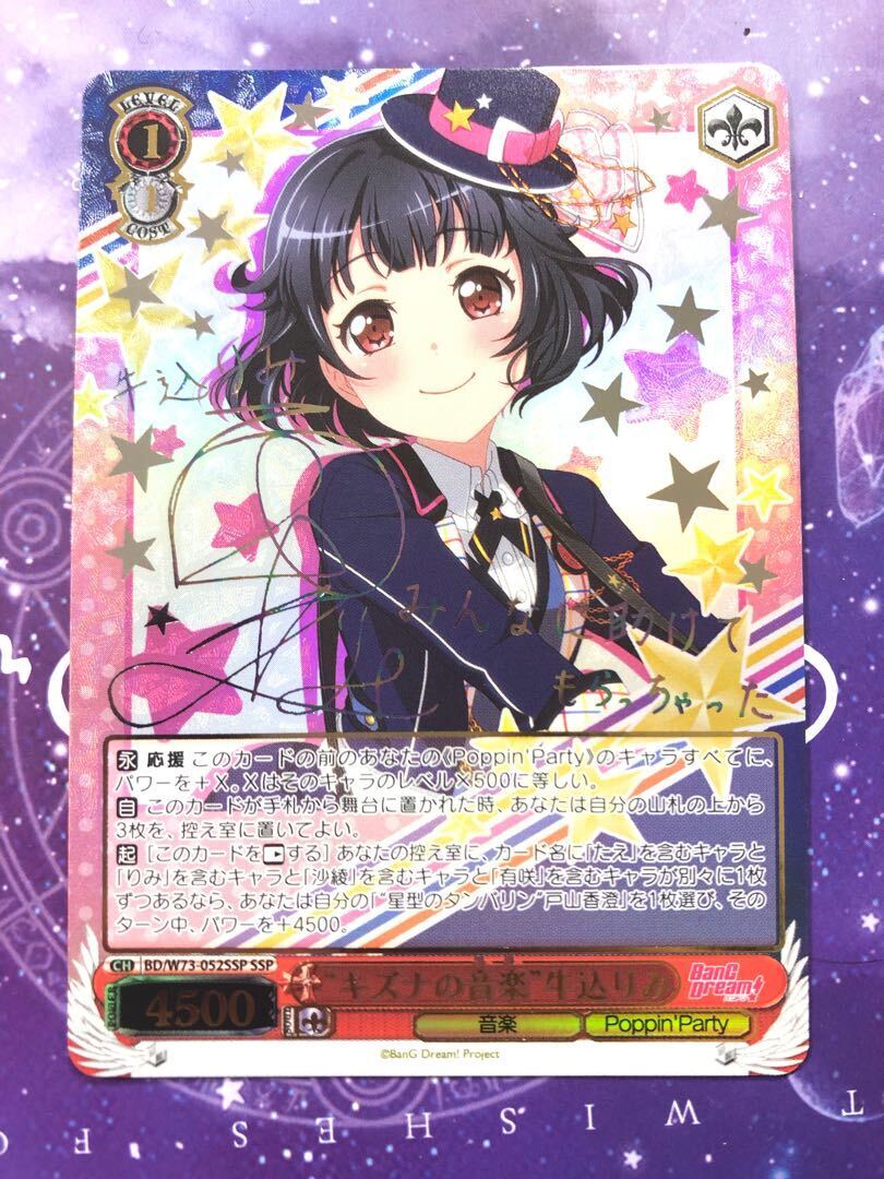 “キズナの音楽” 牛込りみ(サイン入り)