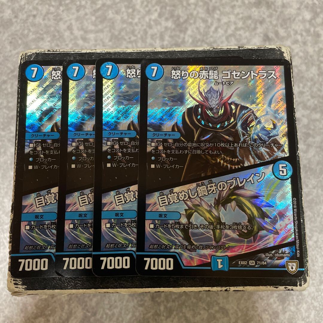 怒りの赤髭 ゴセントラス｜目覚めしMetal牙のBuletteン