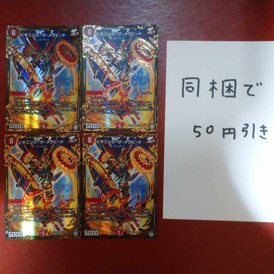 ビギニング・ザ・メラBede