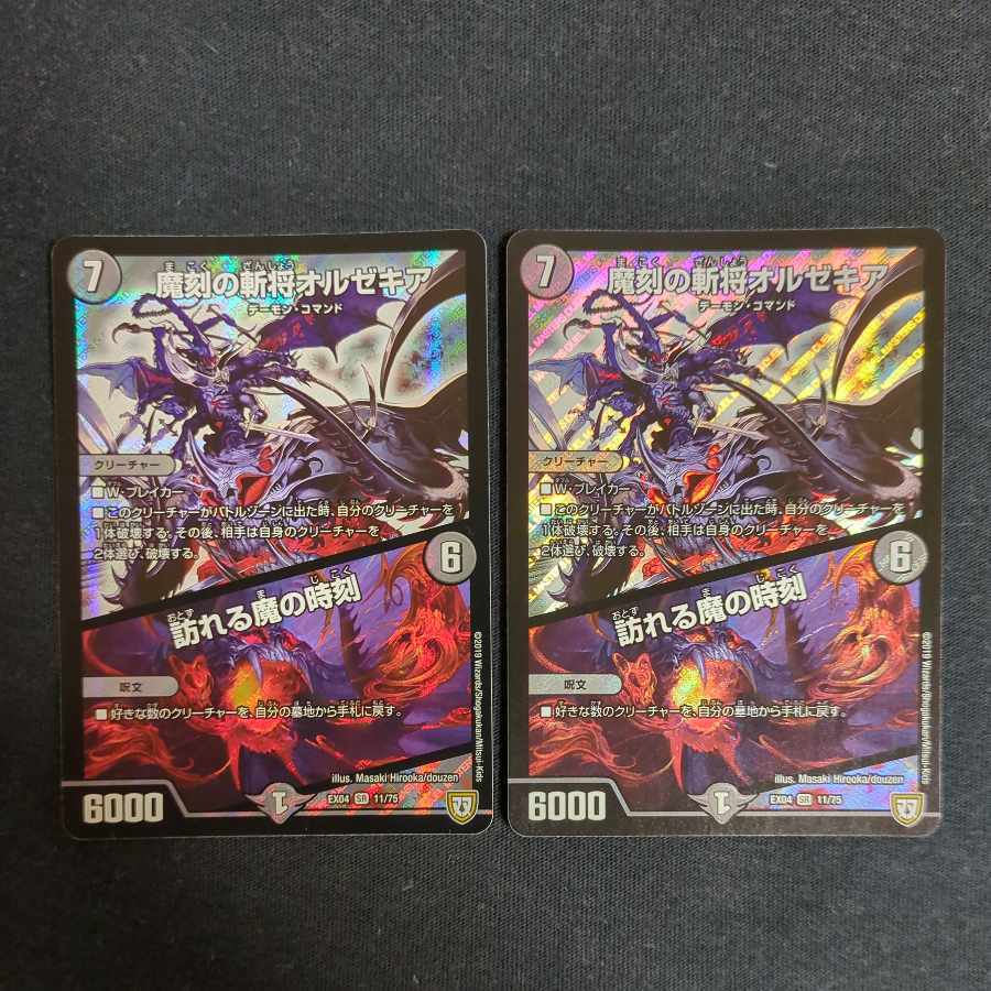 魔刻の斬将オルゼキア｜訪れる魔の時刻