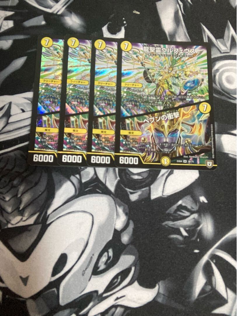 龍聖霊ウルフェウス｜ヘブンのJolt