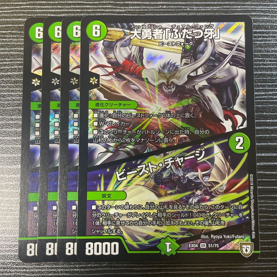 PSA10級　大勇者「ふたつ牙」 大勇者「ふたつ牙」 [DMC39 13/33] | トレカカク～デュエマ価格