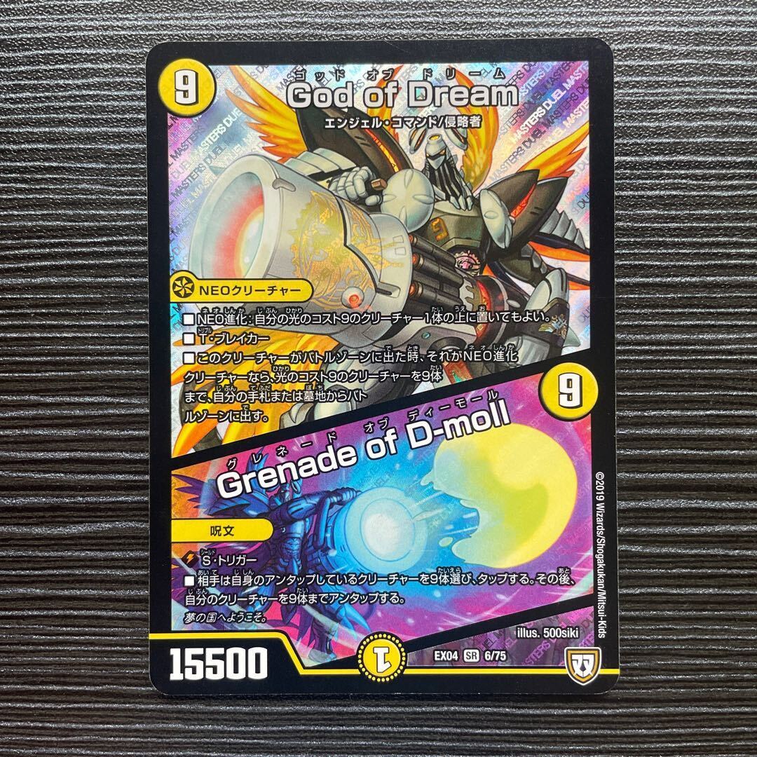 God of Dream｜Grenade of D-moll