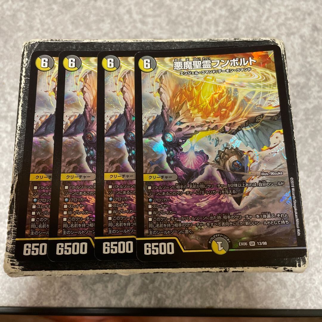 Darkness魔聖霊フンボルト