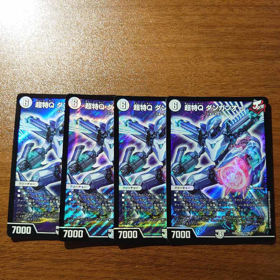 Psychic特Q ダンガンオー