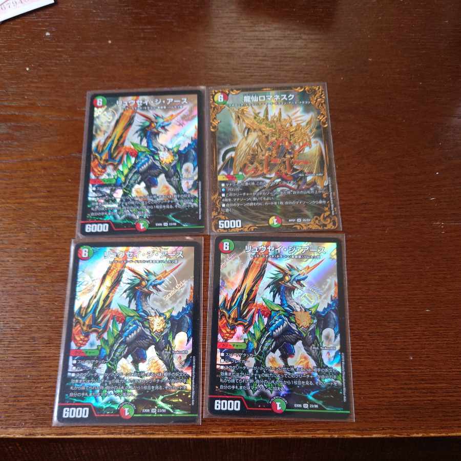 リュウセイ・ジ・アース