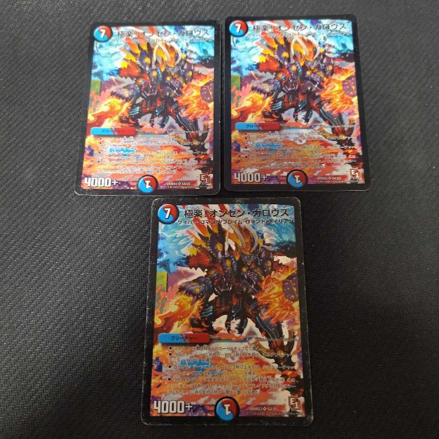 極楽!オンセン・ガロウズ