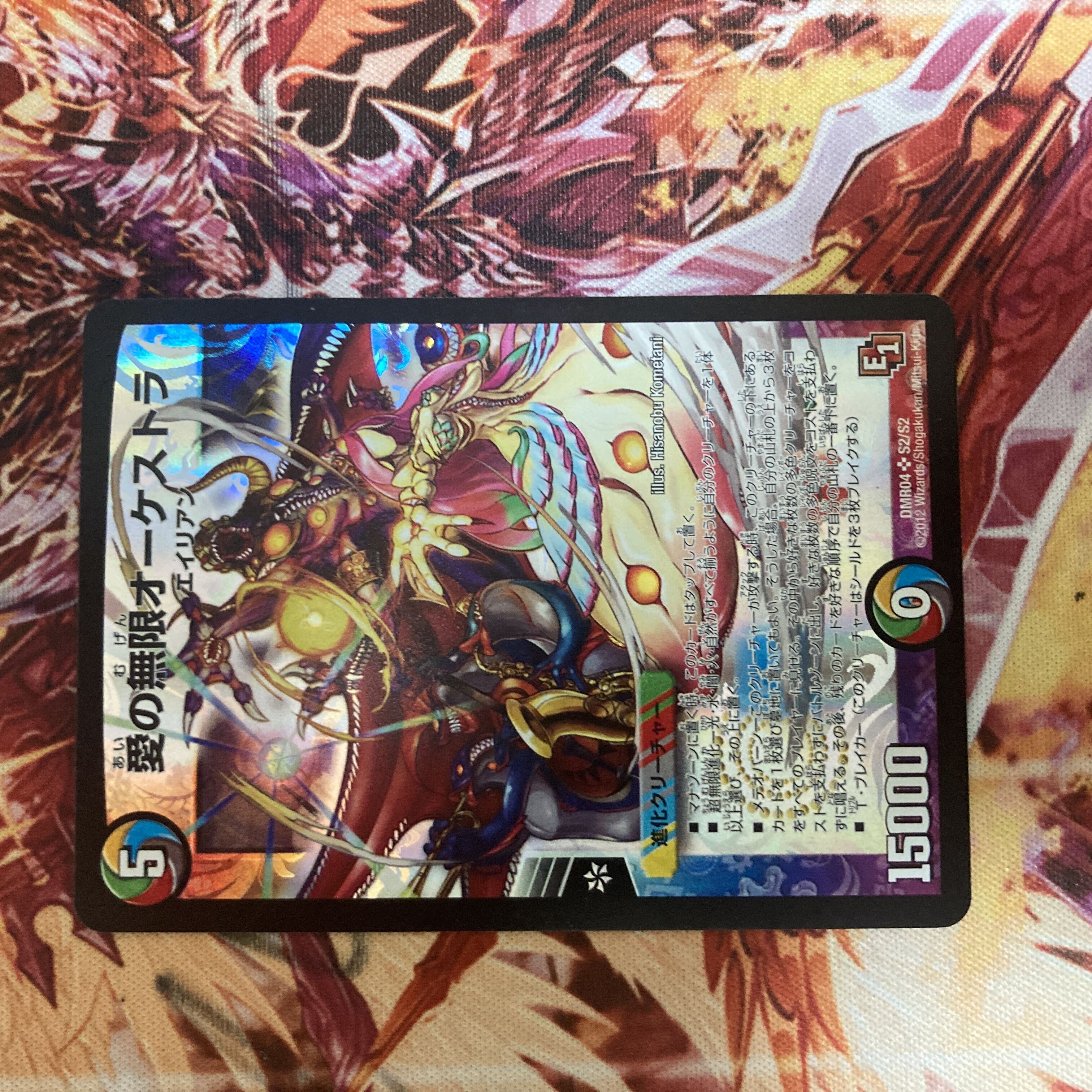 愛の無限オーケストラ