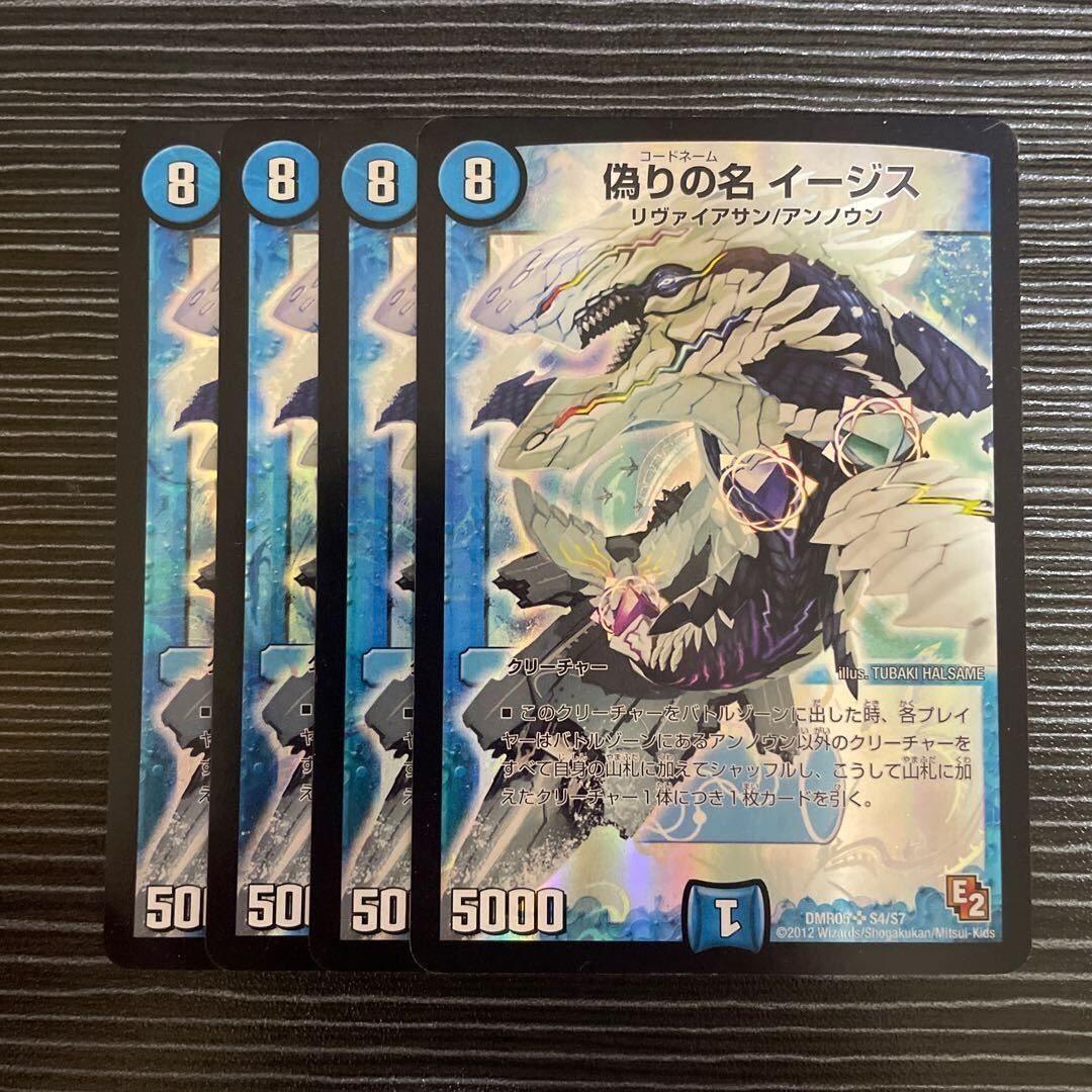 Jiltの名 イージス