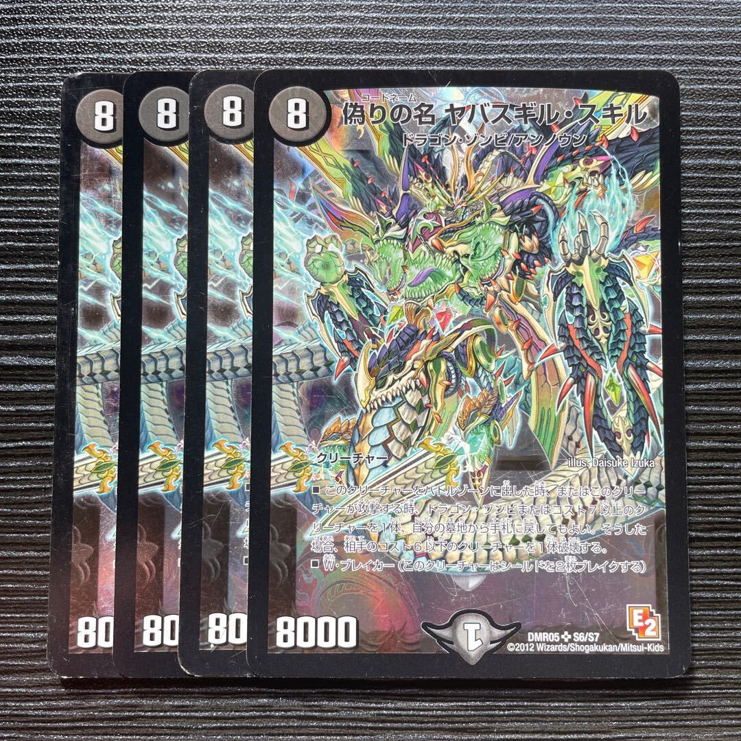 Jiltの名 ヤバスギル・スキル