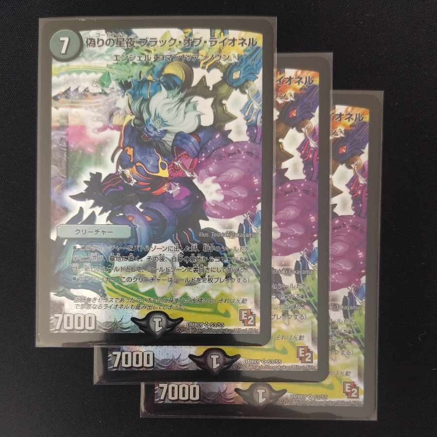 Jiltの星Night ブラック・オブ・ライオネル