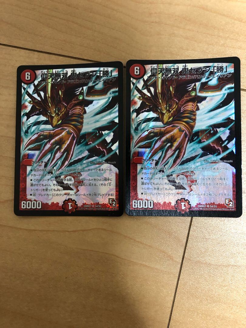 仰天無双 鬼セブン「勝」