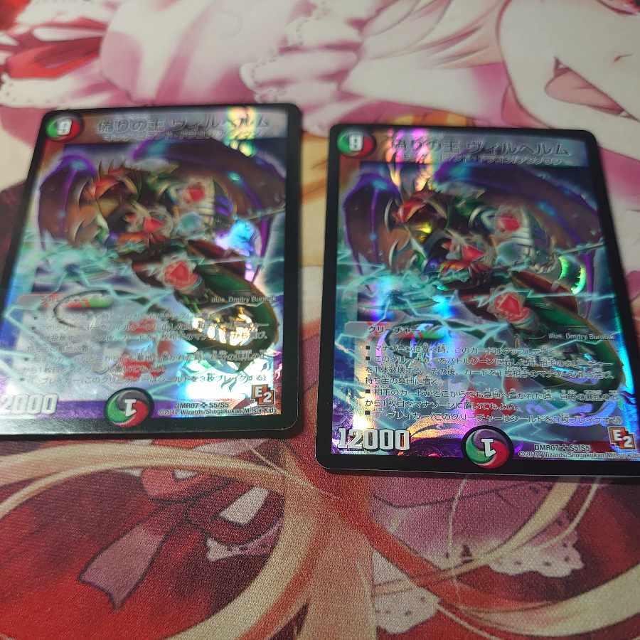 偽りの王 ヴィルヘルム