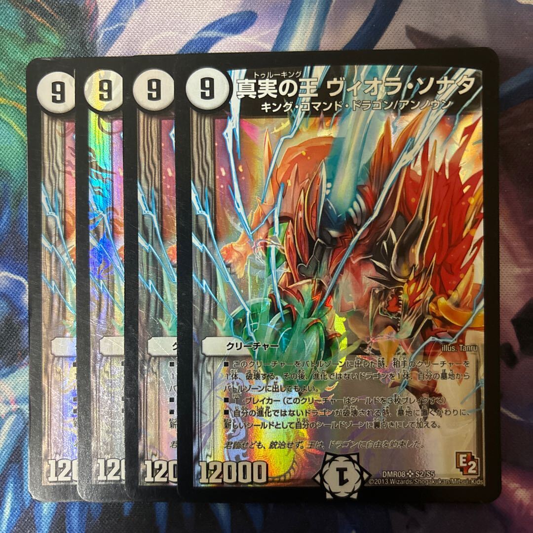 真実の王 ヴィオラ・ソナタ