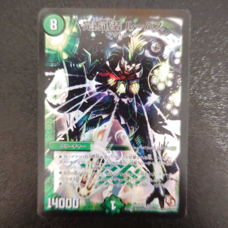 完善Armed ルーパス